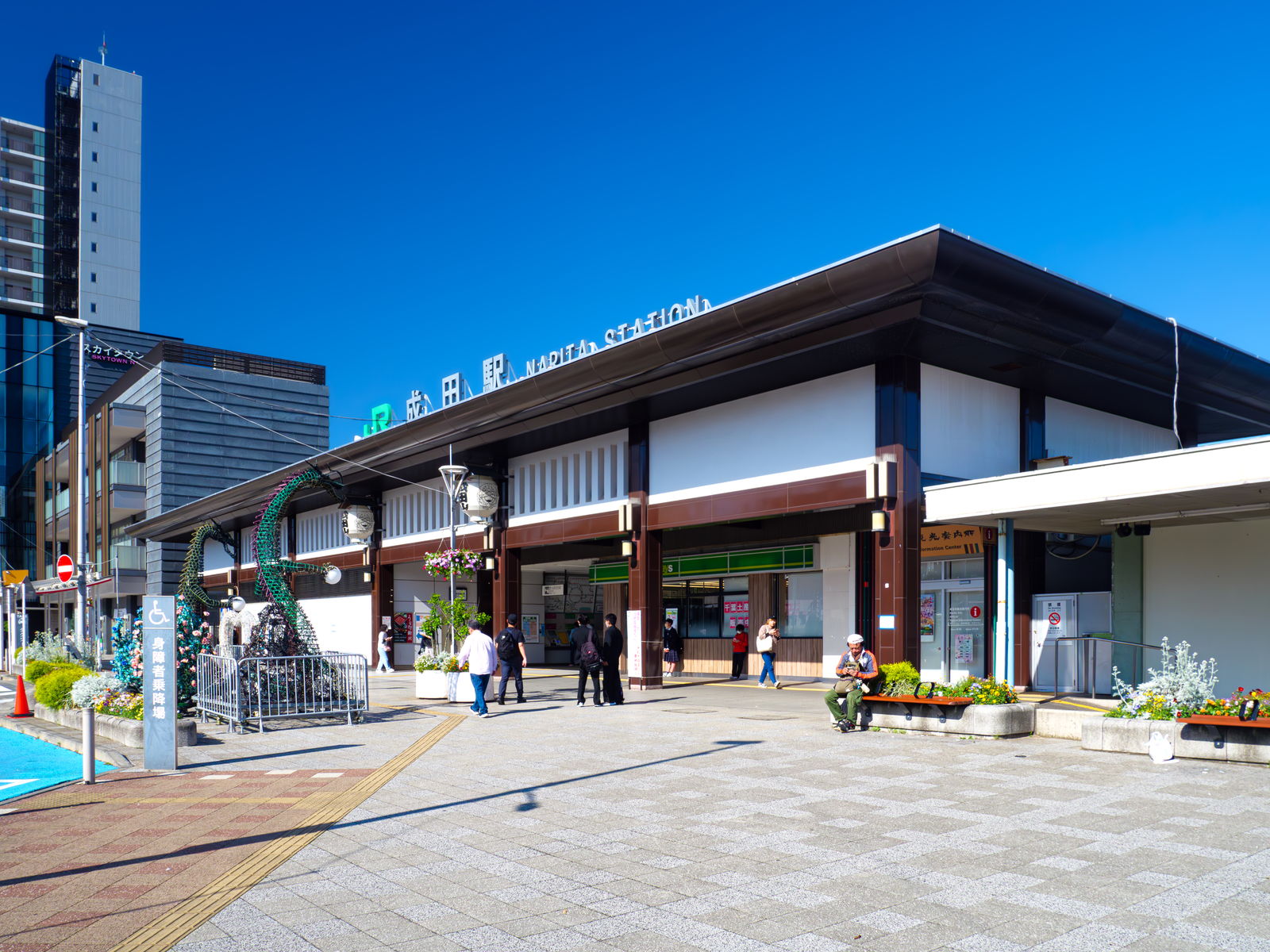 Narita Station