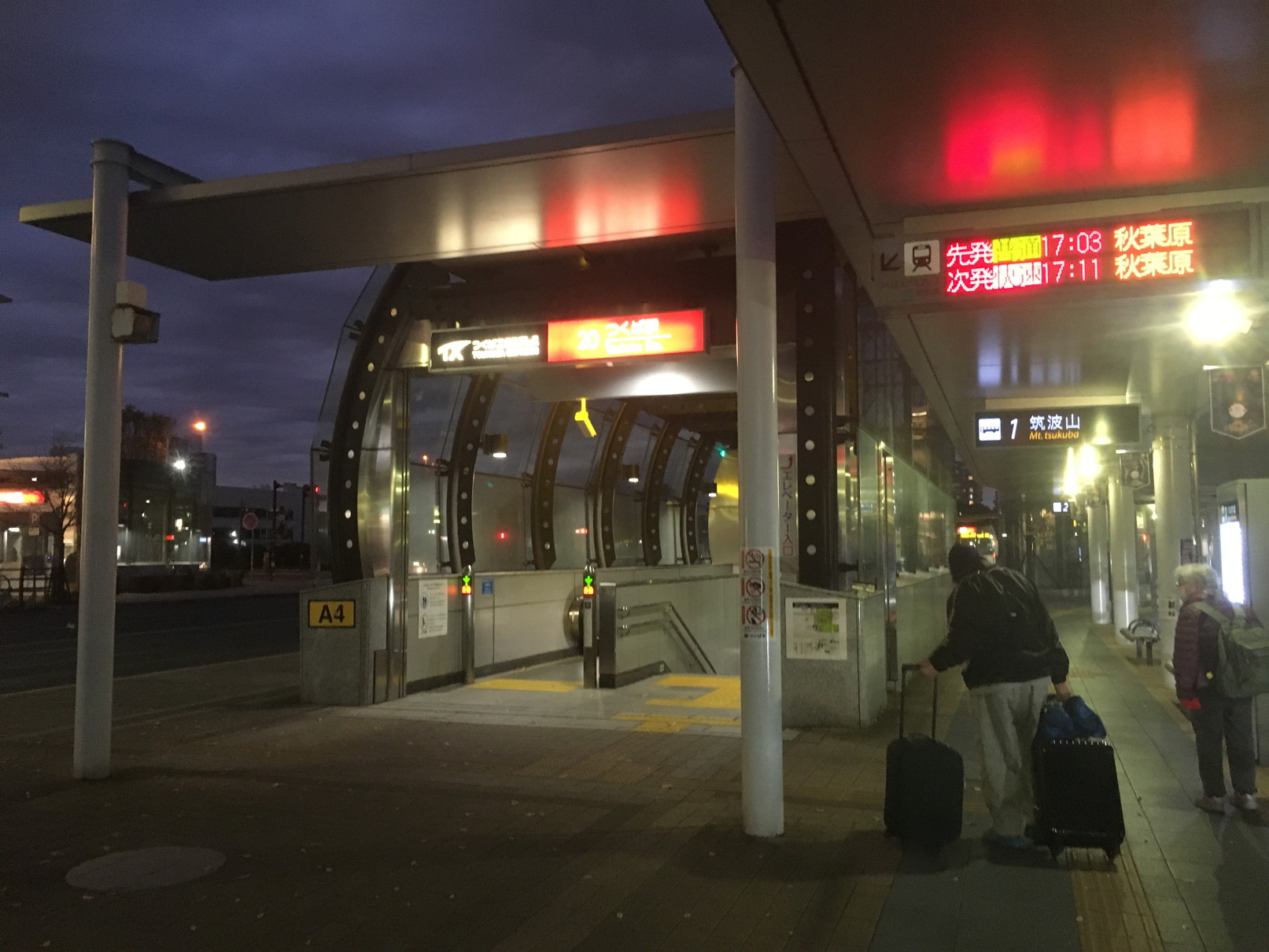 Tsukuba Station