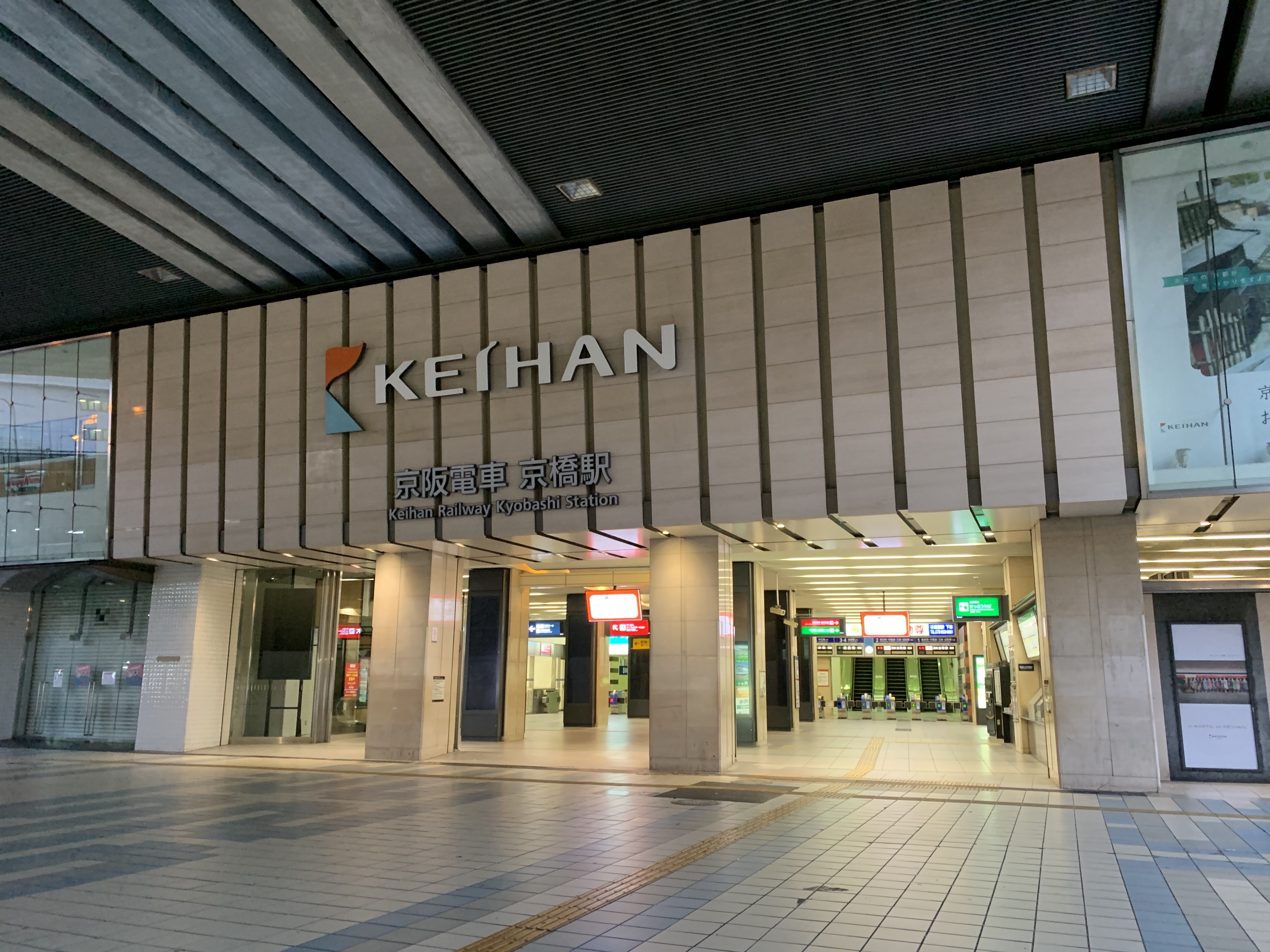 Kyobashi Station