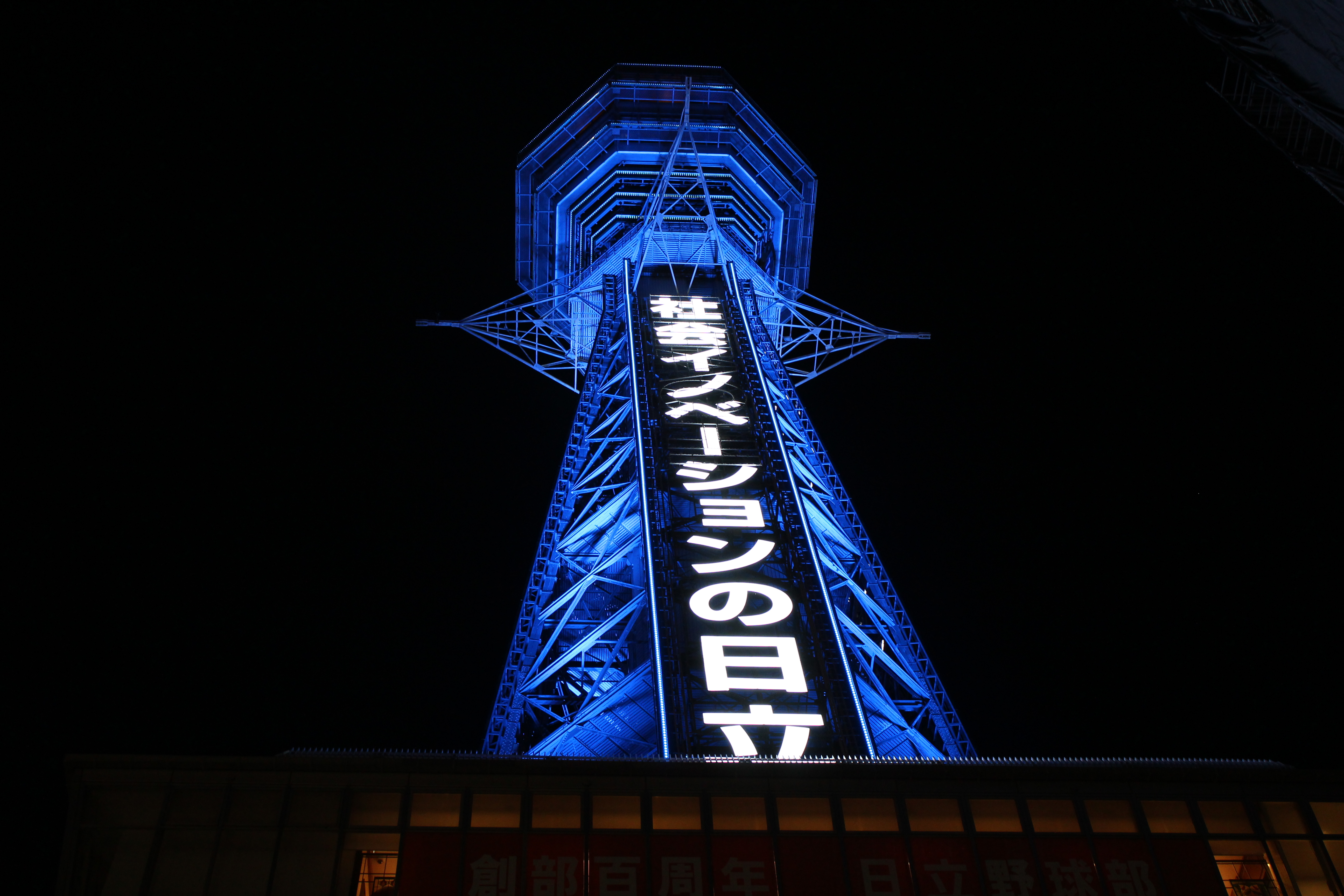 Tsutenkaku at night
