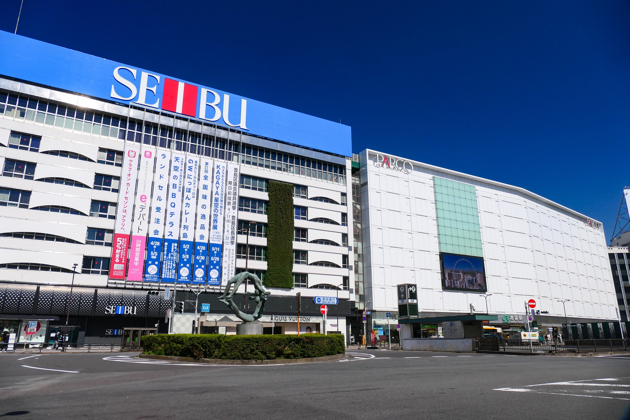 Ikebukuro Station West Exit