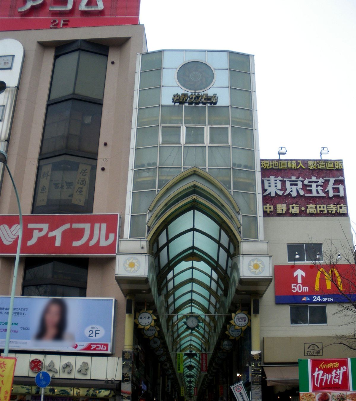 Nakano Sun Mall at night