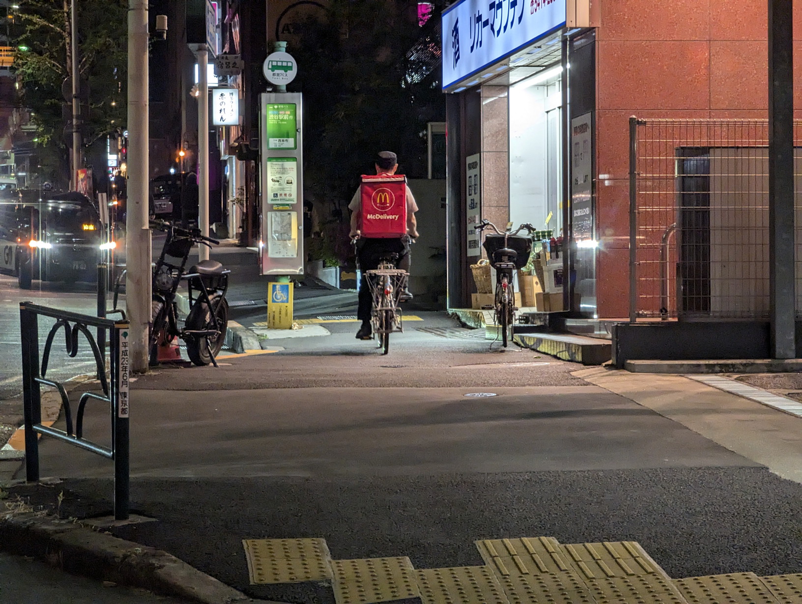 Nishi-Azabu street at night