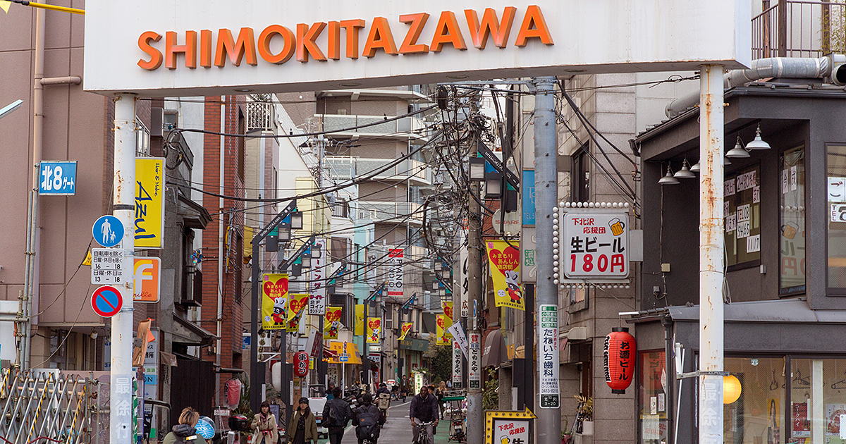 Shimokitazawa street