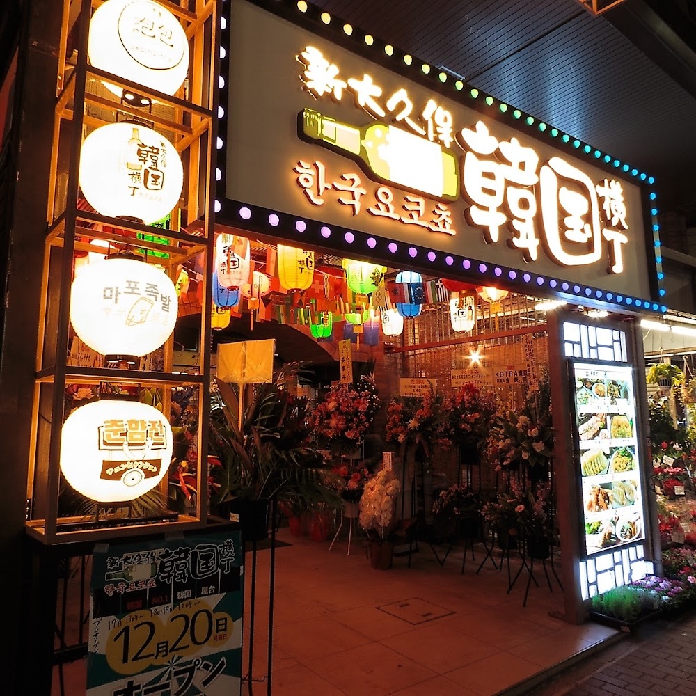 Shin-Okubo street at night with Korean signage