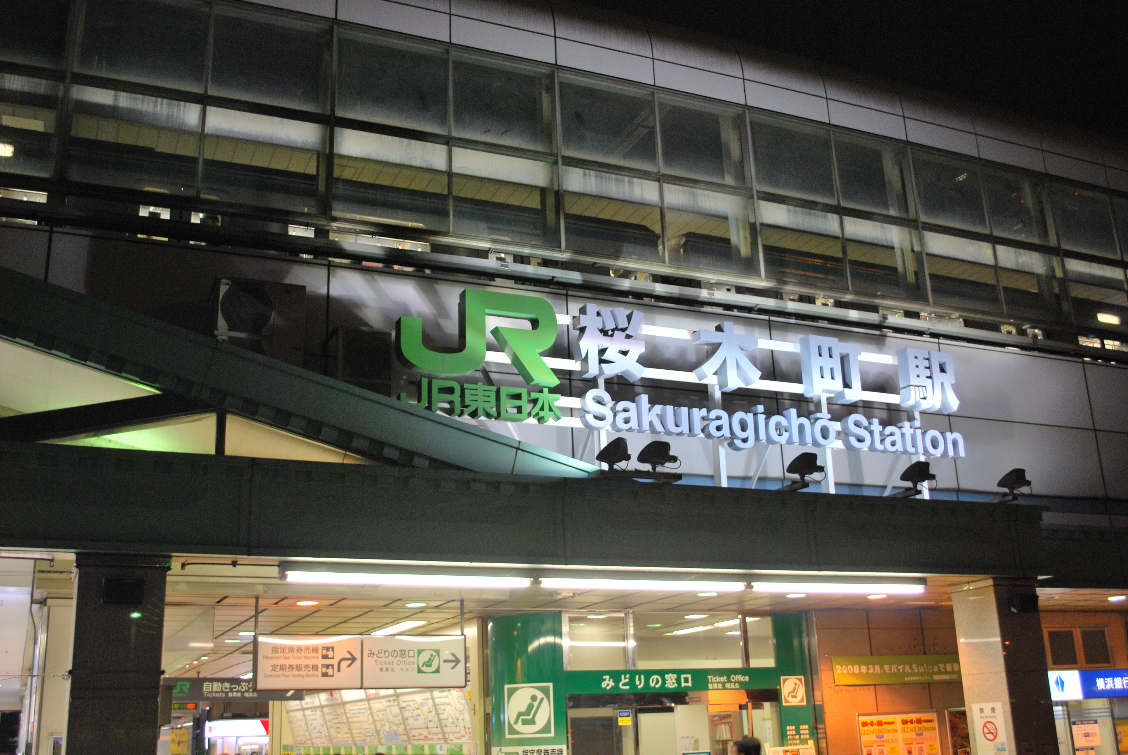 Sakuragicho Station at night
